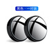 Lingmo suction cup type small round mirror car reversing rearview mirror 360 degree adsorption adjustable large field of view blind spot assist small mirror upgraded suction cup (1 pair of black)
