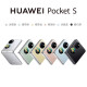 Huawei PocketS New Product Flip Folding Screen Mobile Phone Side Fingerprint NFC [In Stock, Quick Release] Huawei Folding Mobile Phone Mint Green 8GB+128G Full Netcom