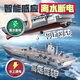 Live rock water remote control boat children's high-speed speedboat electric boat aircraft carrier model aircraft carrier warship toy boat can be launched into the water 42cm sealed waterproof + long battery life + gift box Children's Day gift