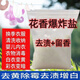 Yuxianggli Natriumcarbonat -Schüttgutpartikel 10 Jin [Jin gleich 0,5 kg]/5 Jin [Jin gleich 0,5 kg] Wert Explosion Salz Percarbonat Bulk Haushalt Dekontamination Entfernung 0g 0 Flaschen Huaxiang Explosion Salzpulver 5009 Gramm Pack 10 Jin [Jin gleich 0,5 kg] paket] packungspaket