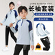 Yu Yufan Children's Badminton Training Suit Set for Men and Girls Autumn and Winter Long Sleeve Quick Drying Clothes Table Tennis Jumping Rope Sports Running Suit 9793 White Single Top 28 Size Height 150-155cm70-80Jin [Jin equals 0.5 kg]