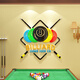 Shaoyu Internet Promi Billard Hall Wall Decoration Supplies Malerei Billard Raum