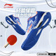 Li Ning (li-NING) table tennis shoes, badminton shoes, Zhanlong professional competition training shoes, wear-resistant and non-slip 42