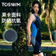 TOSWIM one-piece sleeveless knee-length swimsuit for women 2024 hot style professional training slimming and belly-covering swimming three-piece set swimsuit + swimming goggles + swimming cap XL Height 170-174cm/Weight 59-67kg