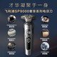 
Philips PHILIPS Philips electric shaver muscle induction shaver luxury high-end honeycomb 9 series whole machine imported from the Netherlands Bright chrome SP9871