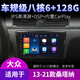 纽多适用大众朗逸POLO桑塔纳捷达宝来导航中控显示大屏倒车影像一体机 WiFi版(1+32G)带DSP音效(自行安装) 标配主机(IPS屏1280X720)