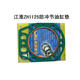 语森忆江淮柴油机ZH1105JD108/ZH1110/1115/1125/1130缸垫气缸垫 江淮1105石棉缸垫