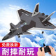 Zhiyang Toys (Zhiyang Toys) J20 Fernbedienungsflugzeug-Kämpfer Jet Resistant Gleitmodellflugzeug fester Flügelschaum Kinderspielzeug Geburtstagsgeschenke 60 Minuten Akkulaufzeit J20 Camouflage Gray-4 Elektro