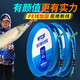Wei Tuosen fishing line main line imported tied fishing main line Taiwan fishing line set fishing line set PE line complete set of finished product 4.5m 8-shaped ring style 3 rolls No. 2