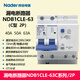 Liangxin (Nader) (Nader) NDB1CLE-63C Nader interruptor de protección contra fugas disyuntor fuga AC 40A