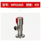 
304 stainless steel angle faucet hose connection switch triangle valve 4 points 12001