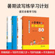 【正版现货，京仓直发】小学生作文读写练3年级作文套装（共4册）作文 678岁适用作文大全 一本好的作文书 良师三步作文三步作文教研室上海教育出版社