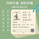Ai Fuer Primary School First Grade Literacy Card Volume 1 People's Education Press Chinese Textbook Synchronized New Word Card Children's Gift 230 Pinyin Cards + 284 words for first grade first volume