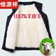 Hengyuanxiang brand fur one-piece vest for men in autumn and winter thickened removable liner vest middle-aged and elderly warm vest for men high-end quality sheep wool removable Zhenchunquan 100 new l model