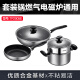 SUPOR pot set non-stick wok frying pan soup pot three-piece set induction cooker universal TP2005E