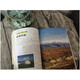 Travel across thousands of rivers and mountains, travel across China + travel around the world, a set of 2 volumes of National Geographic Pictures explaining the world