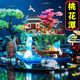 Compatible with Leg high building blocks Taohuatan Castle boys and girls assemble toys with high difficulty huge building series styling Taohuatan 9859 tablets / with lighting