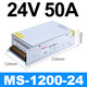 MEAN WELL high power switching power supply MS-1200-24V50A/12V100A 220v to DC transformer 48V MS-1200-24 (24V50A)
