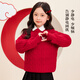 Zuoxi Boys Red Sweater Children's Thickened Sweater 2025 New Boys New Year Clothes Winter Clothes Red 130