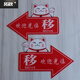 个性向亚克力推拉移门字小心玻璃指示贴纸的创意左右箭头标志牌子 小心玻璃移1047 15x10cm