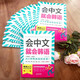 会中文就会韩语 韩语自学入门教材韩语单词入门日常生活用语学习韩文书籍