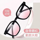 
New blush finished glasses for women's trendy Douyin Internet celebrity without makeup black frame high-value blush glasses new product 15911 black frame (metal sub) blush sheet (no quantity)