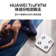 华为智能体脂秤 3 WiFi版 电子秤体重秤家用 14项身体数据/WiFi蓝牙双连接雅致白