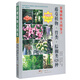 
Genuine 3 volumes of landscape plants 1 760 kinds of woody flowers + 2 680 kinds of ornamental trees + 3 vines, bamboo palms, 626 kinds of gardening planting skills Garden scenic spot potted plants dm