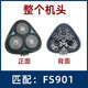 飞科适配剃须刀刀头FS901 903 920 921 926 927电动刮胡刀片配件 FS965/966/967/968整机头