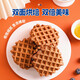 Waffles ovaltine œufs au plat ahuatien et muffins de viande pour les étudiants et les gâteaux à pain pour le petit-déjeuner pour enfants