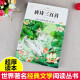 西游记—初中语文课外阅读经典读本.第三辑 全二册 四大名著 初中语文七年级上教材 课外阅读书124**687