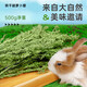 Xishuai dried carrot tassel baby rabbit food pasture lop-eared rabbit food hay chinchilla guinea pig feed 500g net weight/box