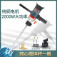 KAIBANG HAINENG 120 WASSERBRAUBEN TEGINGING TEGING TORTY PUTDE PUDER MISER ASHING MACHIN K6198 Senden Sie Mischstange kontinuierlich variable Geschwindigkeit 3000W