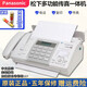 Panasonic's new Panasonic 7009 Chinese display ordinary A4 paper fax, telephone and copy all-in-one machine automatically picks up milky white (Chinese display) enhanced version ordinary A4