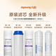 九阳净水器超滤净水机JYW-HC-1283/1565WU/RC550滤芯耗材 JYW-HC-1283WU滤芯三支装