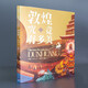 How beautiful is Dunhuang? Wen Wenyu, written by Liu Yan, 34th Golden Bull Cup Outstanding Art Book Silver Award, full-color hand-painted illustrations, art, humanities, history, geography, Dunhuang murals, archaeological culture