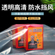 Yuanxing (YUANXING) plastic film thickened transparent plastic cloth rainproof cloth decoration dustproof insulation film greenhouse film waterproof cloth 12 wires 2*2
