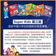 新版培生朗文少儿英语教材Super Kids第三版123456级含APP朗文新灵通少儿英语培训辅导教材 新版Super Kids3级别（书+册+APP）