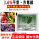 Baomeiling Gibberellin 920 Latte Art Grape Expansion Agent Adjusts Fruit Shape and Improves Fruit Set 2ml*1 Bag