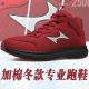 HAILES 878 SATOS DE CORRERA DE CORRO DE HIERNO NUEVO MARATHON DE INVIERNO Running Shops Ultralight Anti-Slip Soft Sole Shock-Absorbing Togging Shoes Running Zapatos de larga distancia 38 Tamaño más pequeño