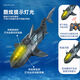 Chaosihui submarine with camera remote control camera shark speedboat simulation mechanical warship submarine electric wireless big white green light remote control shark version two sets of batteries (play for 50 minutes)
