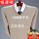 Hengyuanxiang pure wool sweater men's Doss thin style spring and autumn v-neck bottoming sweater medium business sweetheart collar V-neck navy pure 100 175/XL (140-155Jin Jin equals 0.5 kg) pure 100