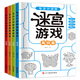 Kinder-Labyrinth-Training Buch Ganzes Brain Thinking Intelligence Development Training für 3-6 Jahre alt 8 Maze Walking Focus Bildungsspielzeug Labyrinths [Voll 4 Bände] * 248 Seiten