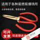 FHJQB explosion-proof tools explosion-proof scissors copper scissors explosion-proof craft scissors copper iron scissors copper alloy cloth scissors aluminum bronze 200mm 8 inches