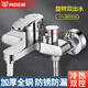 MOEN Bathroom Full Copper Mixing Valve Hot and Cold Faucet Shower Double Open Bathtub Faucet Triple Handheld Simple Shower Set Upgraded Model with Faucet