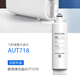 Philips (Philips) Purificateur d'eau domestique Ultrafiltration Purificateur à eau potable directe AUT1210 Filtre d'origine AUT718 / AUT719 / AUT727 AUT718 + 719