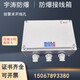 Explosion-proof junction box box operating column module box control box box electrical box empty box terminal button distribution box anti-corrosion box 300*300*150 openings are calculated separately