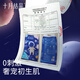 十月结晶小小冒险家婴儿纸尿裤超柔宝宝尿不湿试用装NB6片