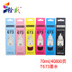 Quansheng wendet T673 Tinte Epson L801 L805 L1800 L850 L810 Drucker zur Versorgung 6 Farbe Tinte T673 Tinte Schwarz BK-70ml