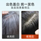 Tianfeng Herbal Care Hair Color Cream M4 Chestnut Brown 146ML